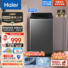 海尔 Haier XQB100-Z10E0 定频波轮洗衣机 10kg