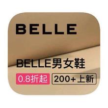 促销活动：唯品会 百丽BELLE专场 打0.8折