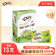 百亿补贴：德芙 小清新抹茶曲奇白巧克力 156g