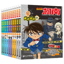 《名侦探柯南特辑故事系列》（共1-10册）