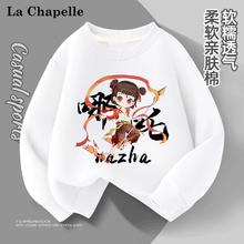 拉夏贝尔 儿童运动卫衣 特价清仓（可选卫裤）