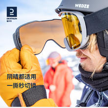 迪卡侬 DECATHLON 磁吸全天候滑雪镜眼镜雪镜护目可拆片防雾防紫外OVWX
