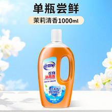 老管家 衣物消毒液 1L 家用消毒水 消毒杀菌 支持试用