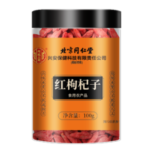 内廷上用 北京同仁堂红枸杞子100g/罐