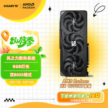 技嘉 9070XT显卡 AMD Radeon RX 9070 XT GAMING OC 16G 电竞游戏设计智能AI电脑独立显卡