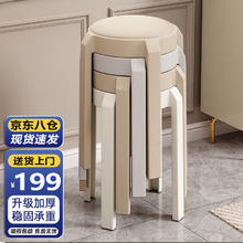 限移动端、京东百亿补贴：景彩 凳子家用板凳软座塑料凳子可叠放方凳梳妆凳餐凳JD529卡卡灰白
