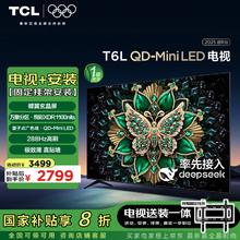 TCL T6L65英寸 QD-Mini LED电视 安装服务含挂架