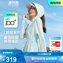 波司登 防晒衣女防紫外线连帽收腰透气清凉感UPF100+外套B30525012X