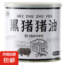 黑猪猪油 500g*2罐