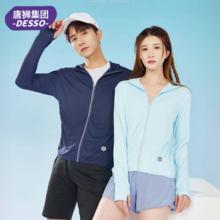 王炸19.9 唐狮情侣款upf50+冰丝防晒衣