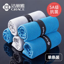 洁丽雅 W0915 运动巾 30*100cm 50g 蓝色