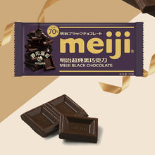 88VIP会员：meiji 明治 超纯黑巧克力70% 休闲零食 65g（有红包的）