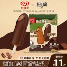 和路雪 可可+咖啡脆皮雪糕4支装(206g)*9件