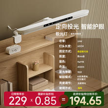 国家补贴：爱果乐 护眼台灯