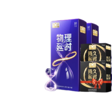 第六感 延时避孕套 物理持久组合 22只+试用装
