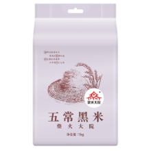 PLUS会员、需首购：柴火大院 黑米 1kg 五谷杂粮粗粮
