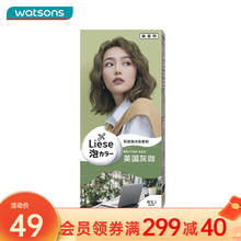 88VIP会员：花王 莉婕Liese泡沫染发剂雾霾棕色108ml自己在家染泡泡染纯正品 1件装