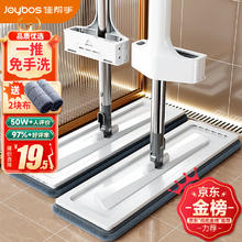 佳帮手 平板拖 2块布 白色