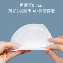 开丽极薄防溢哺乳期乳垫超薄透气 乳贴隔奶垫一次性溢奶垫 72片