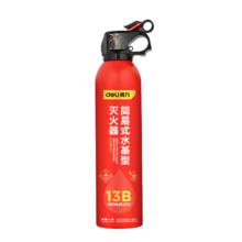 20点开始：得力 MSWJ620C 车载灭火器 620ml