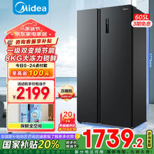 美的 605升冰箱双开门对开门冰箱净味养鲜一级能效变频风冷无霜大容量BCD-605WKPZM(E)