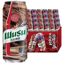 乌苏啤酒 官方旗舰店新疆大红乌苏500ml×24瓶+赠300ml×6瓶