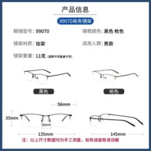 镜邦 近视眼镜超轻防滑黑色眼镜框男方形金丝防蓝光眼镜Z 2210玫瑰金 配万新1.67mr-7超薄防蓝光镜片