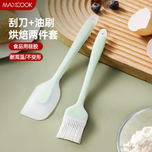 美厨 硅胶油刷刮刀食品刷子 烘焙油刷烧烤调料刷 2件套MCPJ3461