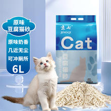 限移动端、京东百亿补贴：京七 豆腐猫砂 6L