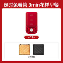 亿德浦 YIDPU 华夫饼鸡蛋仔机家用多功能早餐机迷你三明治定时电饼铛小型