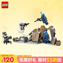 乐高 LEGO 星球大战系列 75373 曼达洛星伏击套装