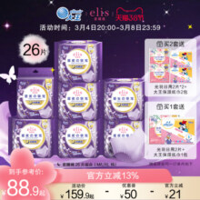 大王安睡裤elis爱璐茜大王卫生巾夜睡裤官方旗舰店姨妈巾夜用