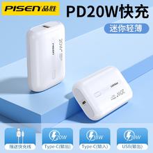 品胜 充电移动电源二合一 Type-C 20W 双向快充