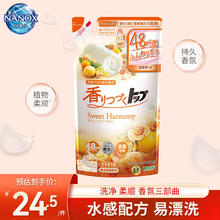 狮王 持久香氛抑菌洗衣液 500g*1袋 花果香