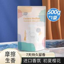 植护 洗衣液 500g*1袋 初夏樱花香