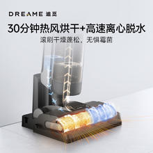 追觅 dreame H20 Ultra Mix 无线洗地机