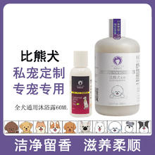 雪貂留香 XUEDIAO 宠物狗狗沐浴露比熊犬定制香波500ml