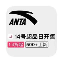 促销活动：唯品会 安踏ANTA 打1.4折