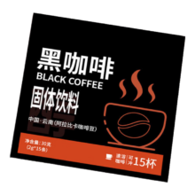 美式黑咖啡15条