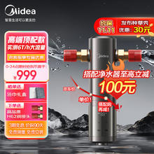美的 顶配款前置过滤器 智能自动冲洗7T/h QZBW20S-25Pro