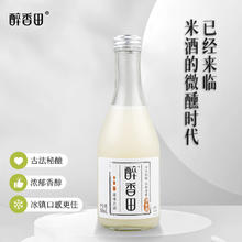 醉香田 米酒 260ml*2瓶 原味浊米酒