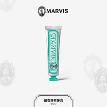 MARVIS 玛尔仕 茴香薄荷牙膏85ml