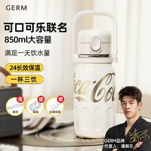 格沵 可口可乐保温杯 浮光白 850ml