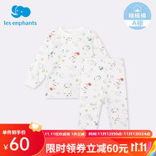 丽婴房 纯棉儿童内衣套装 家居服套装（多尺码可选）
