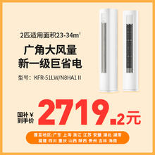 华凌 空调大3匹客厅家用72HB1A新一级柜机变频冷暖
