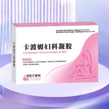 【二类医疗器械】卡波姆妇科凝胶