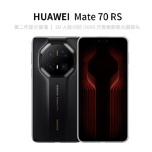 京东百亿补贴：华为 HUAWEI Mate 70 RS 非凡大师 手机 16GB+1TB