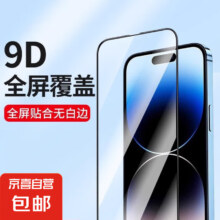 适用苹果15promax钢化膜iPhone16/14plus/13/12/11pro/xsmax/xr保护膜防刮防磨抗蓝光高清防窥神器 高清防指纹【2片装】 苹果16