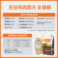 INSTINCT天然百利猫粮 进口鸡肉增肥宠物小幼猫成猫老年猫英短美短猫主粮 经典无谷鸡肉猫粮 5磅/2.2kg