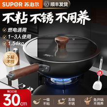 苏泊尔 EC32AYT01 铸铁炒锅 32cm